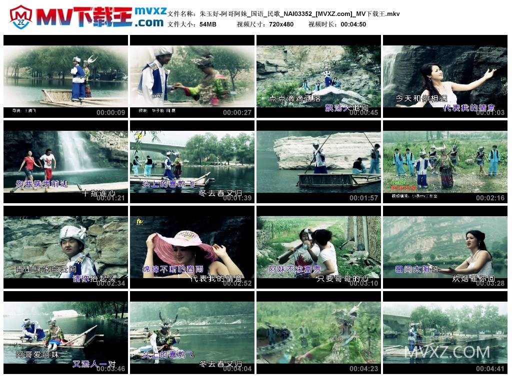 朱玉好-阿哥阿妹_国语_民歌_NAI03352